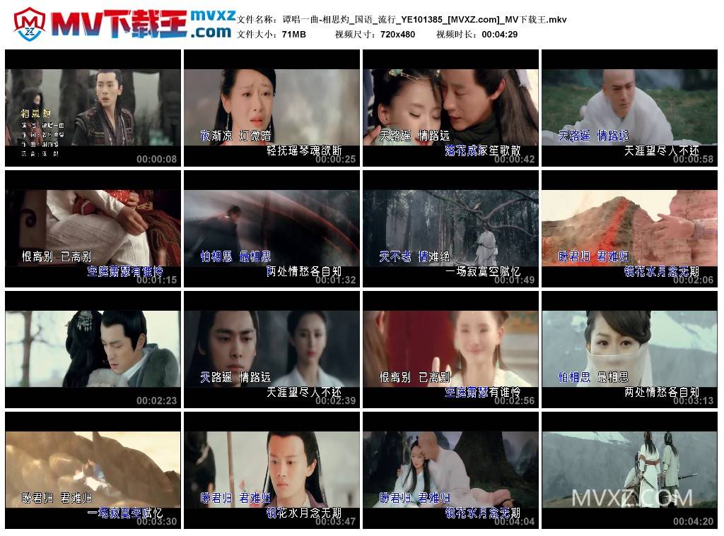 谭唱一曲-相思灼_国语_流行_YE101385